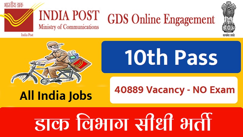 India Post GDS Recruitment 2023 for 40889 Posts PDF Notification Released, Check Details Here and Apply Online
