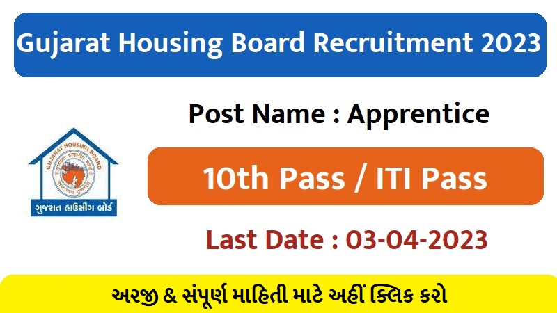 GHB Recruitment 2023 for Apprentice Posts 2023