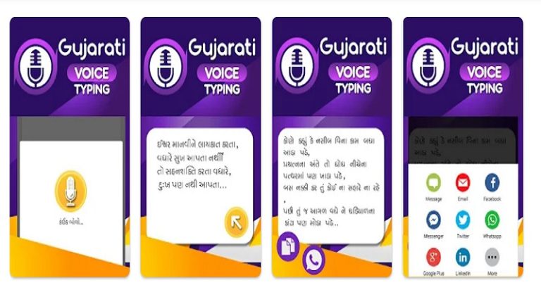 Voice Typing Gujarati Android Apps丨Speech to Text Converter
