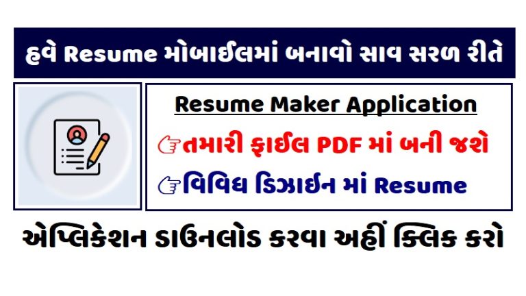 Resume Maker Perfect CV Creator
